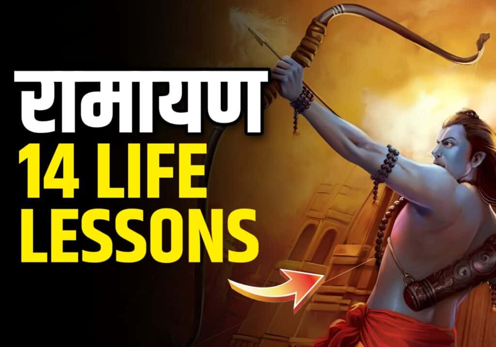 14 Life Lessons From Ramayana